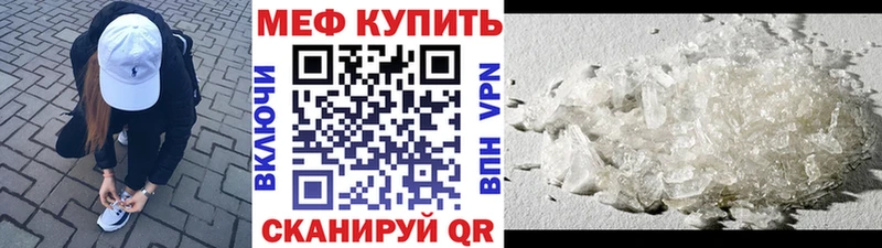 МЕФ мука  Купить закладки  Усть-Джегута 