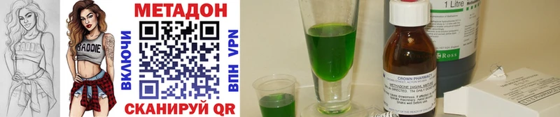 Метадон methadone  Купить закладки  Усть-Джегута 